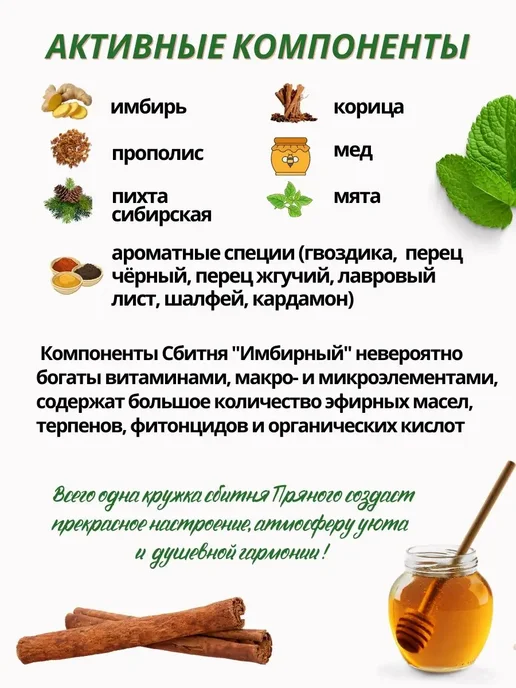 АЛТАЙСКИЙ НЕКТАР Сбитень классический Пряный 10 стиков, вариант, фото 3