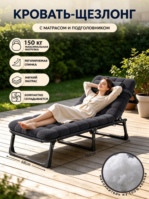 mircamping Раскладушка с матрасом туристическая Шезлонг для дачи, черный