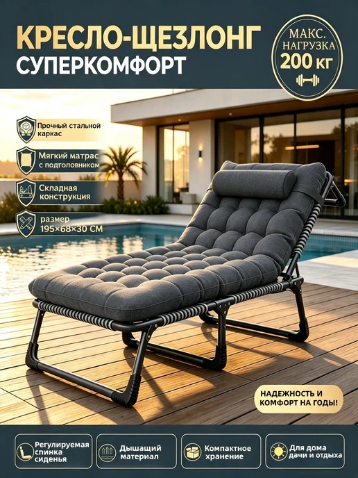 mircamping Раскладушка с матрасом туристическая Шезлонг для дачи, черный, фото 2