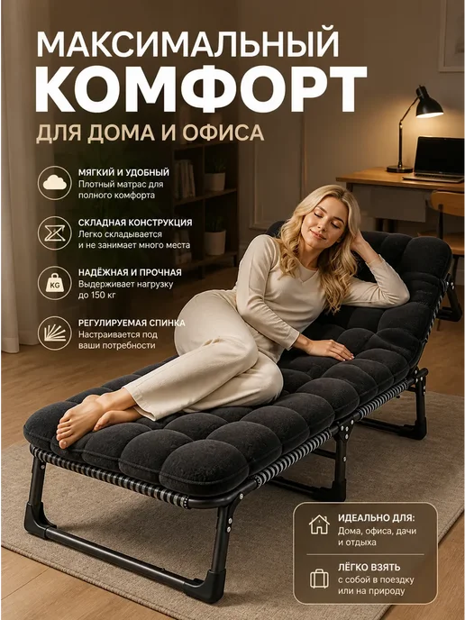 mircamping Раскладушка с матрасом туристическая Шезлонг для дачи, черный, фото 7