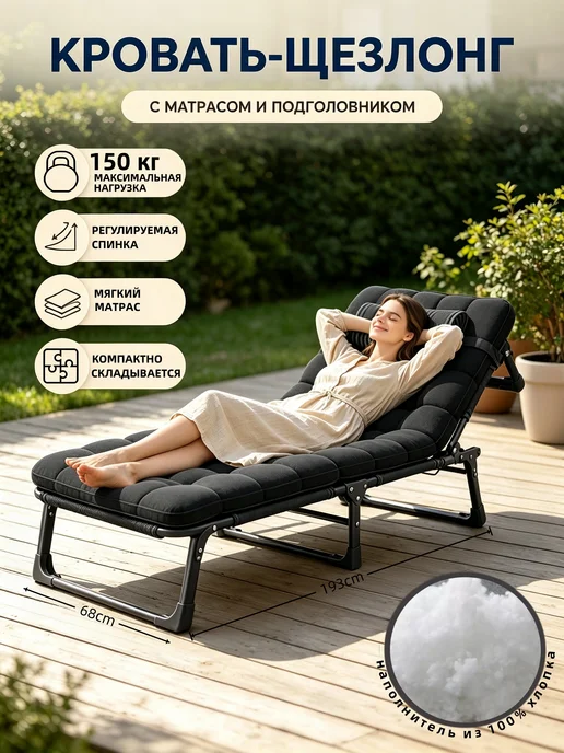 mircamping Раскладушка с матрасом туристическая - шезлон, черный