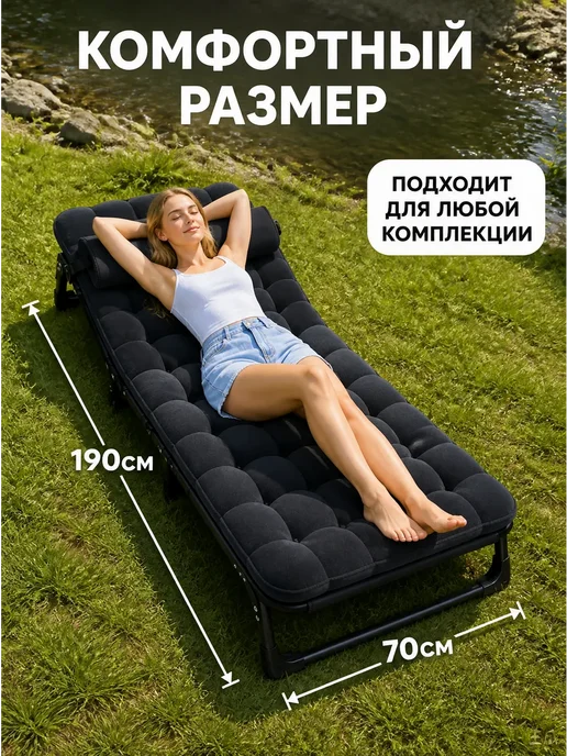 mircamping Раскладушка с матрасом туристическая - шезлон, черный, фото 3