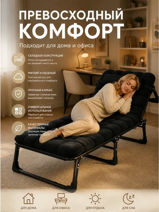mircamping Раскладушка с матрасом туристическая - шезлон, черный, фото 8