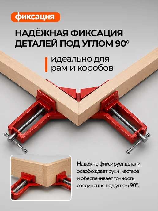 AV-Tools Струбцина угловая 75ммм 4шт, 4 шт, фото 2