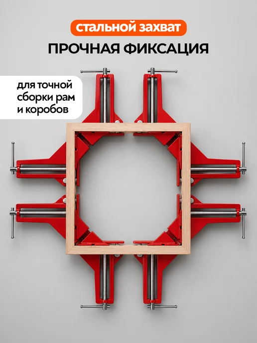 AV-Tools Струбцина угловая 75ммм 4шт, 4 шт, фото 3