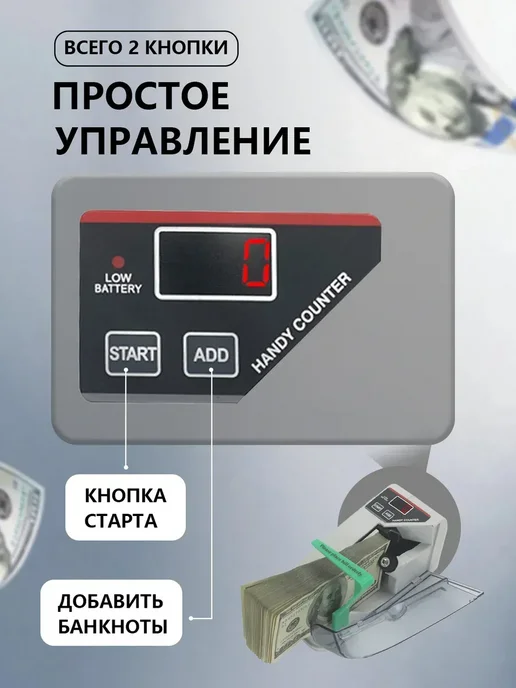 Счетчик для банкнот автоматический с дисплеем, вариант, фото 2