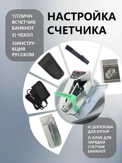 Счетчик для банкнот автоматический с дисплеем, вариант, фото 3