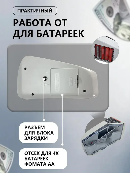 Счетчик для банкнот автоматический с дисплеем, вариант, фото 4