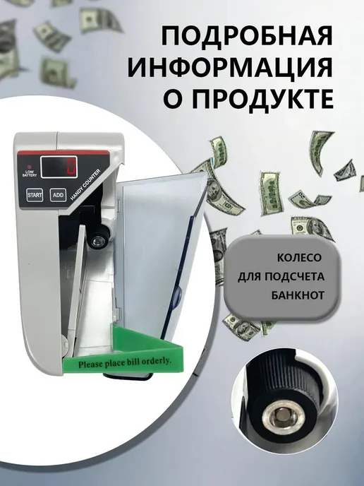 Счетчик для банкнот автоматический с дисплеем, вариант, фото 5