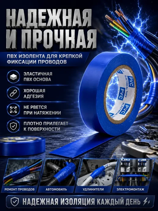 Элька09шоп Изолента ПВХ синяя для проводов кабеля и электрики 2 шт, 2 шт, фото 3