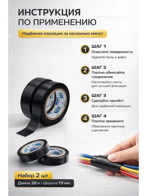 мали21 Изолента черная ПВХ профессиональная набор 2шт, 2 шт, фото 3
