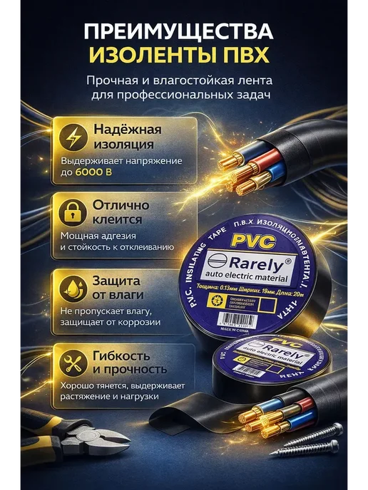 FART26 Изолента черная для проводов набор 2шт, 2 шт, фото 2