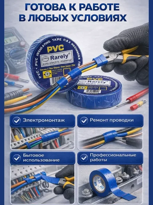 DA04 Изолента синяя для проводов ПВХ 19 мм х 20 метров 2 штук, 20 м, фото 3