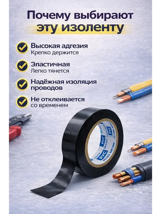 Д777 Изолента ПВХ PVC электрическая 19 мм 20 м чёрная 2 шт, 20 м, 2 шт, фото 2