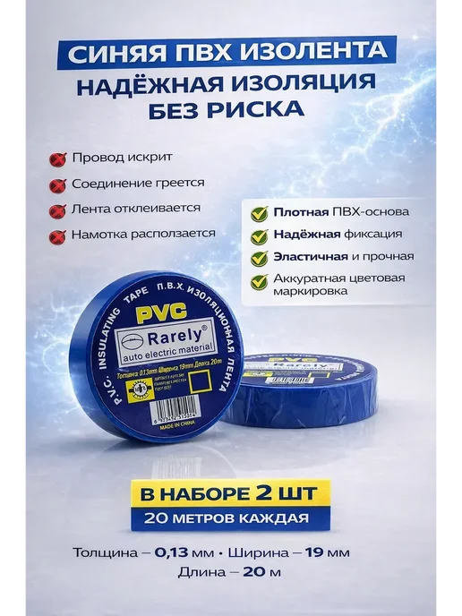 лимончик1 Изолента синяя пвх для проводов электроизоляционная 2 шт, 2 шт