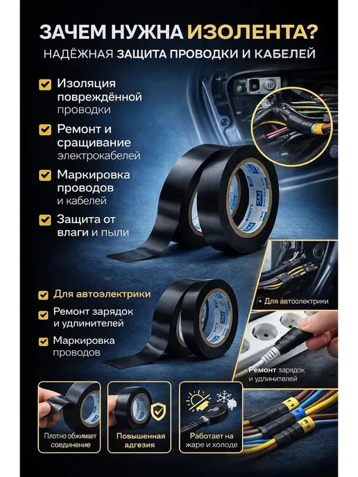 Хватай! Изолента черная для проводов, проводки 2 шт, 2 шт, фото 2