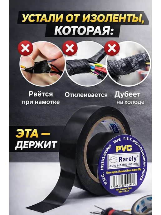 Мани Фест Изолента черная универсальная для проводов и кабелей, черный, фото 3