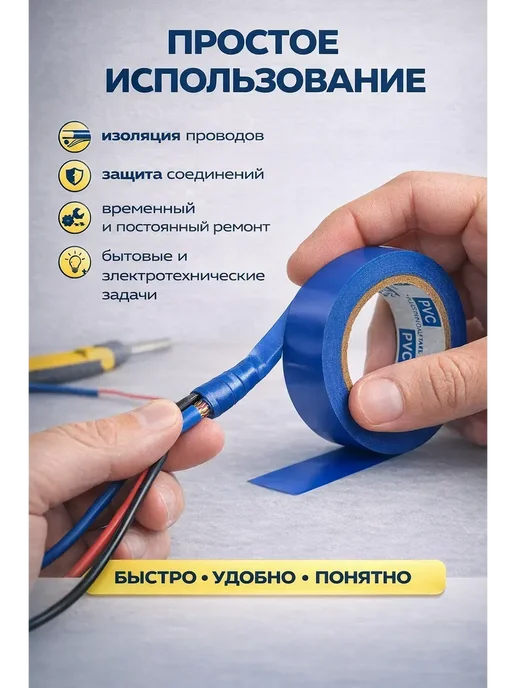 дом 5 Изолента синий электромонтажная набор 2 шт, 2 шт, синий, фото 3