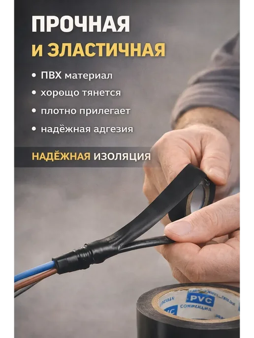 дом 5 Изолента синий электромонтажная набор 2 шт, 2 шт, черный, фото 3