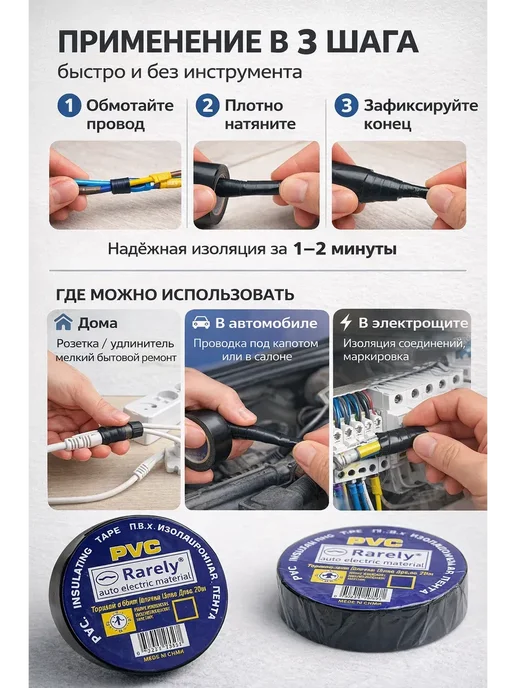 тыйын1 изолента черная для проводки набор 2шт, 2 шт, фото 3