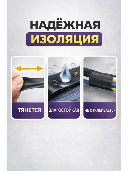 Р777 Изолента ПВХ черная 19 мм 20 м, электроизоляционная, 2 шт, 20 м, 2 шт, фото 2