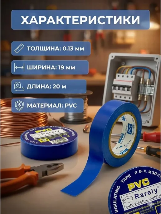 АТ23 Изолента пвх, синий, фото 2