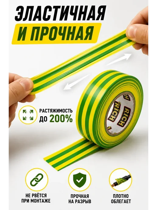 СамоеТо Изолента электрическая ПВХ 19 мм × 20 м для проводов, 20 м, фото 4