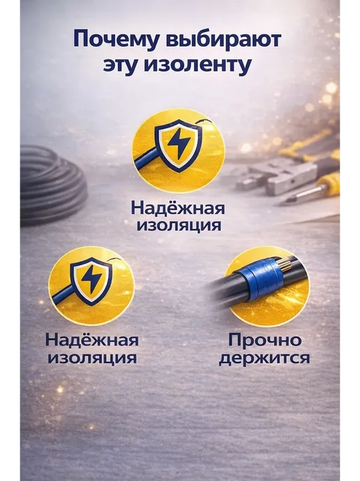 Murrr93 Изолента электрическая ПВХ 19 мм 20 м, 2 шт, 20 м, 2 шт, фото 2