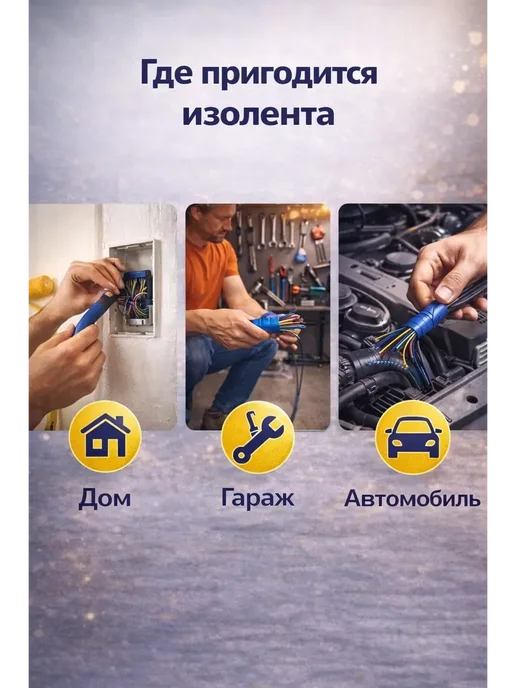 Murrr93 Изолента электрическая ПВХ 19 мм 20 м, 2 шт, 20 м, 2 шт, фото 3