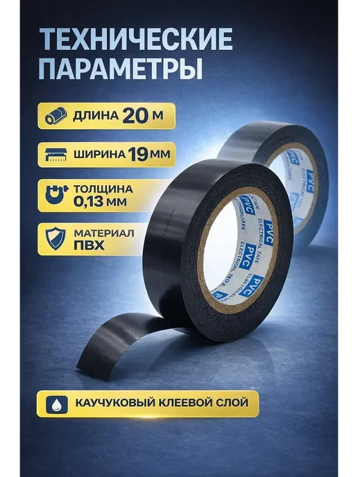 пимп Изолента ПВХ синяя 20 м 19 мм набор 2 шт, 20 м, 2 шт, фото 2