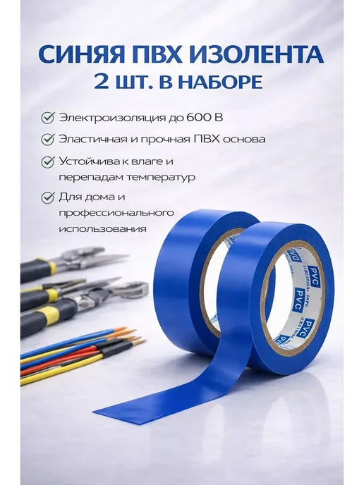 наМиллион Изолента черная ПВХ профессиональная 19мм 20м, 20 м