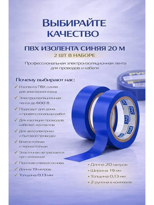 наМиллион Изолента черная ПВХ профессиональная 19мм 20м, 20 м, фото 4