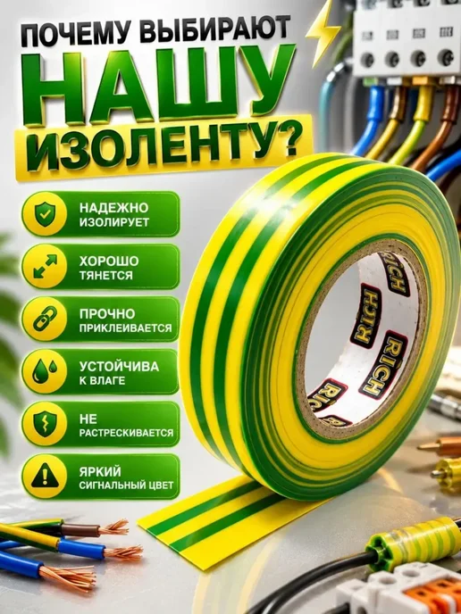 ДА85 Изолента для проводов, электроизоляционная лента, желтый, фото 2