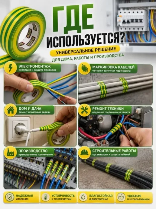 ДА85 Изолента для проводов, электроизоляционная лента, желтый, фото 3