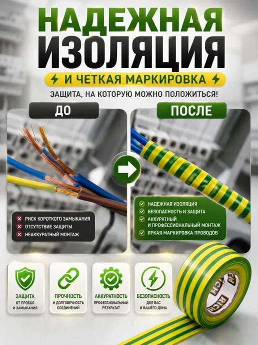 ДА85 Изолента для проводов, электроизоляционная лента, желтый, фото 4