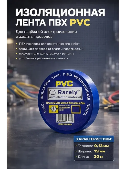 твоя находка ПВХ изолента для электромонтажа 19 мм 20 м синяя 2 шт, 20 м, 2 шт