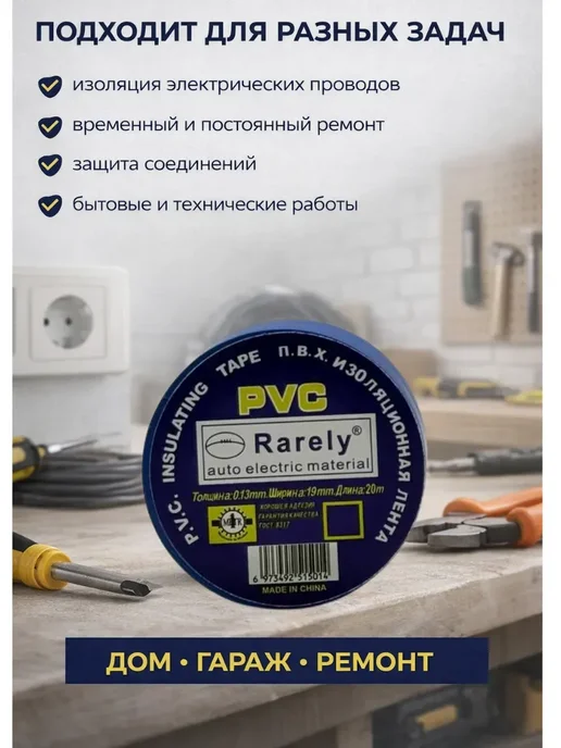 твоя находка ПВХ изолента для электромонтажа 19 мм 20 м синяя 2 шт, 20 м, 2 шт, фото 3