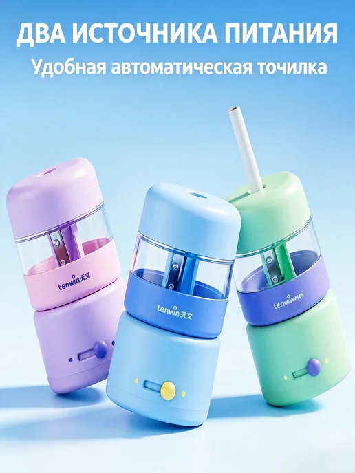 Точилка для карандашей электрическая от батареек, синий, фото 5