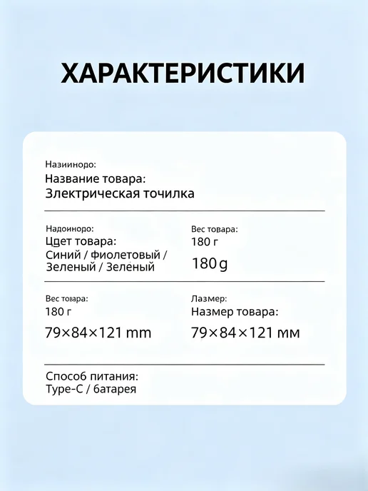 Точилка для карандашей электрическая от батареек, фиолетовый, фото 3