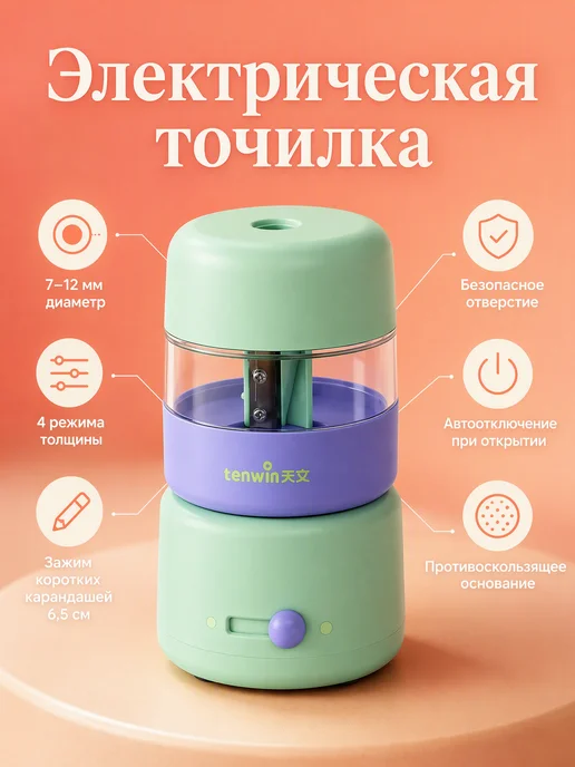Точилка для карандашей электрическая от батареек, зеленый, фото 2
