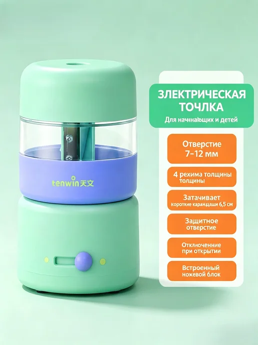 Точилка для карандашей электрическая от батареек, зеленый, фото 7