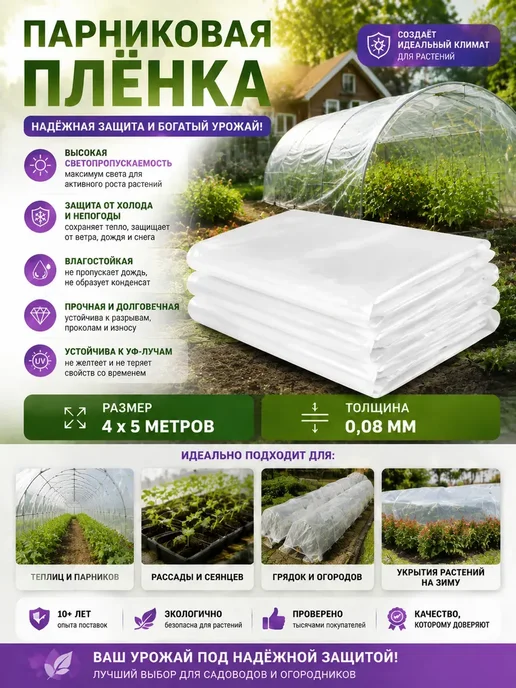 etfe пленка для теплиц, вариант