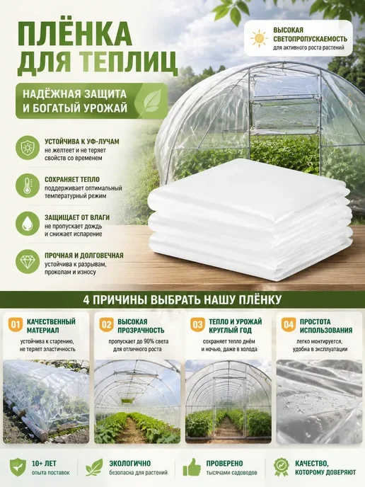 etfe пленка для теплиц, вариант, фото 7