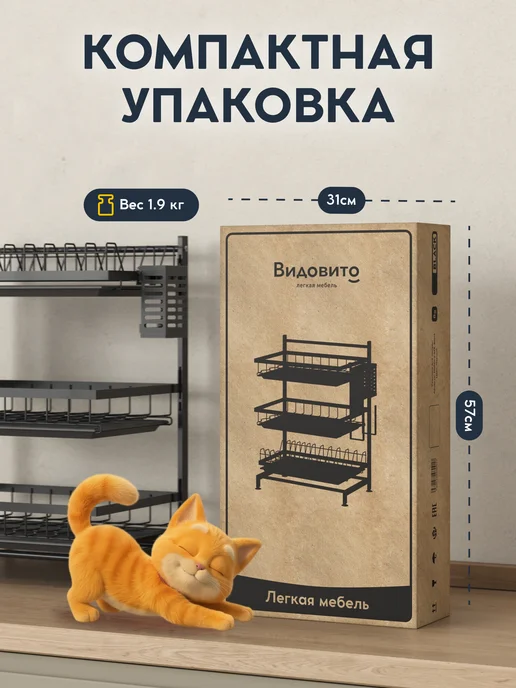 Vidovito Сушилка для посуды настольная 3 яруса с поддоном, черный, фото 3