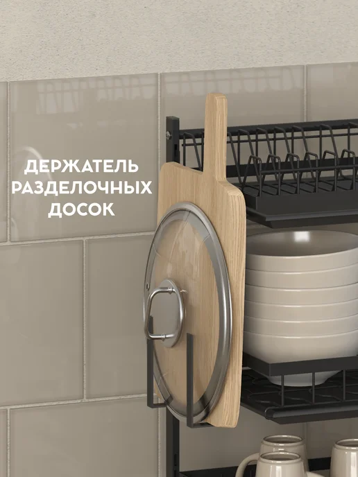 Vidovito Сушилка для посуды настольная 3 яруса с поддоном, черный, фото 5