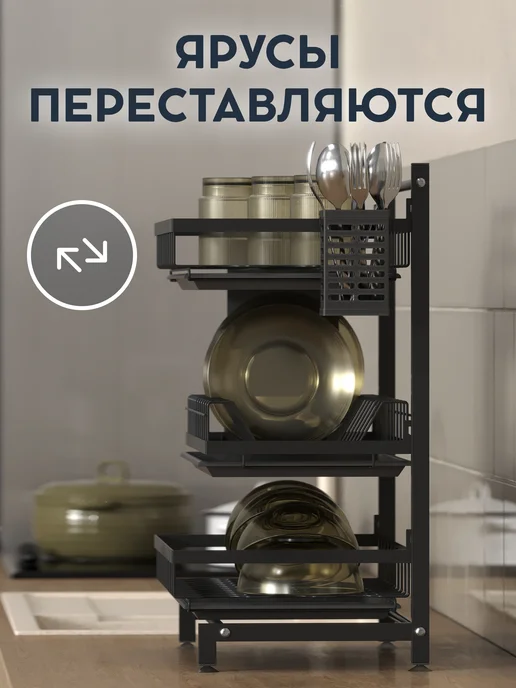 Vidovito Сушилка для посуды настольная 3 яруса с поддоном, черный, фото 8