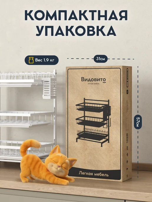 Vidovito Сушилка для посуды настольная 3 яруса с поддоном, белый, фото 3