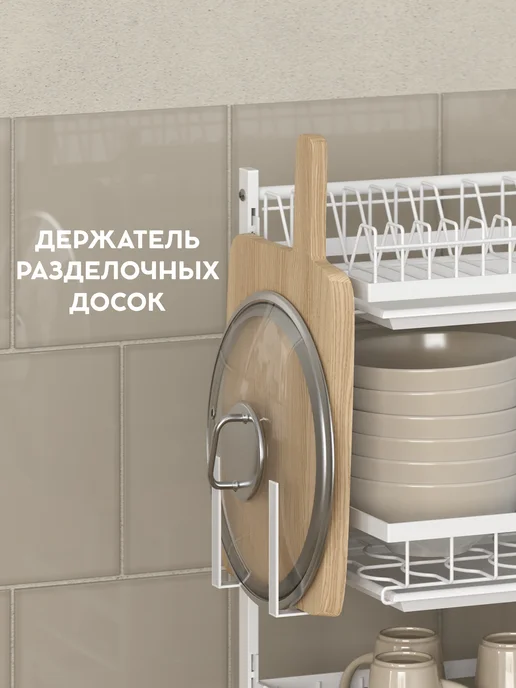 Vidovito Сушилка для посуды настольная 3 яруса с поддоном, белый, фото 5