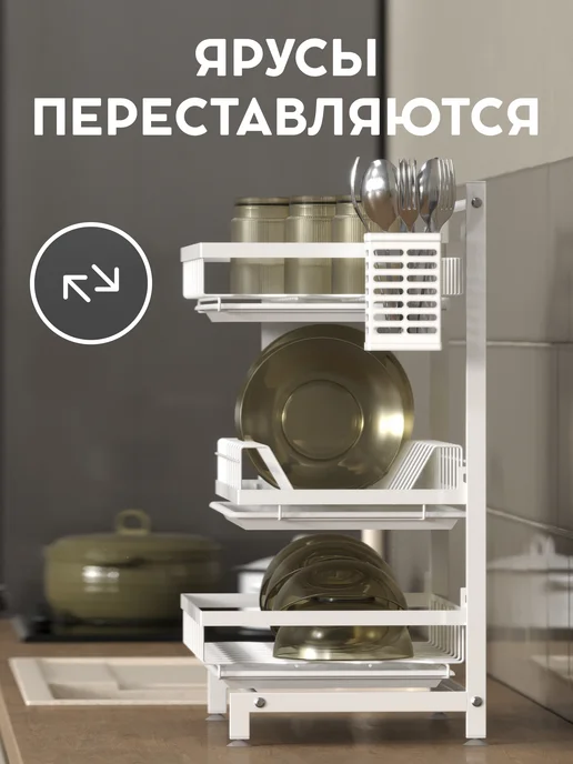 Vidovito Сушилка для посуды настольная 3 яруса с поддоном, белый, фото 8