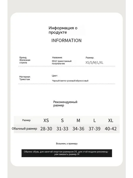 Полупальцы трикотажные черные для гимнастики, черный, фото 2